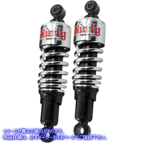 取寄せ スラマーキット バーリーブランド Suspension Kit - Slammer - Chrome - '80 - '16 FLHT B28-1004 13100471