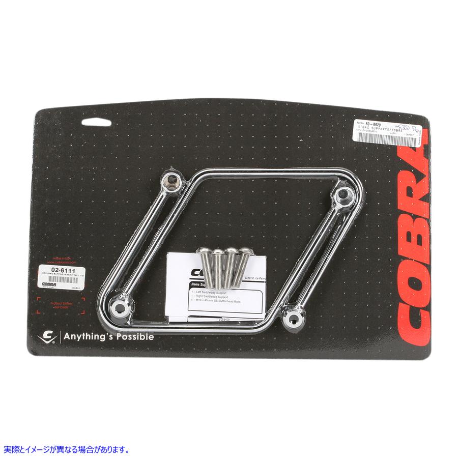 取寄せ サドルバッグサポート - クローム - Honda VT コブラ Saddlebag Supports - Chrome - Honda VT 02-6111 35010271