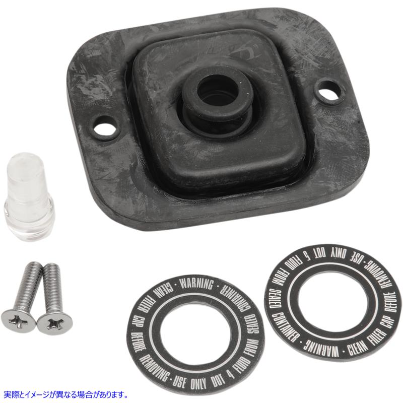 取寄せ マスターシリンダーリザーバーアップデートキット ドラッグスペシャリティーズ Master Cylinder Update Kit - '96-'05 1731-0468 17310468