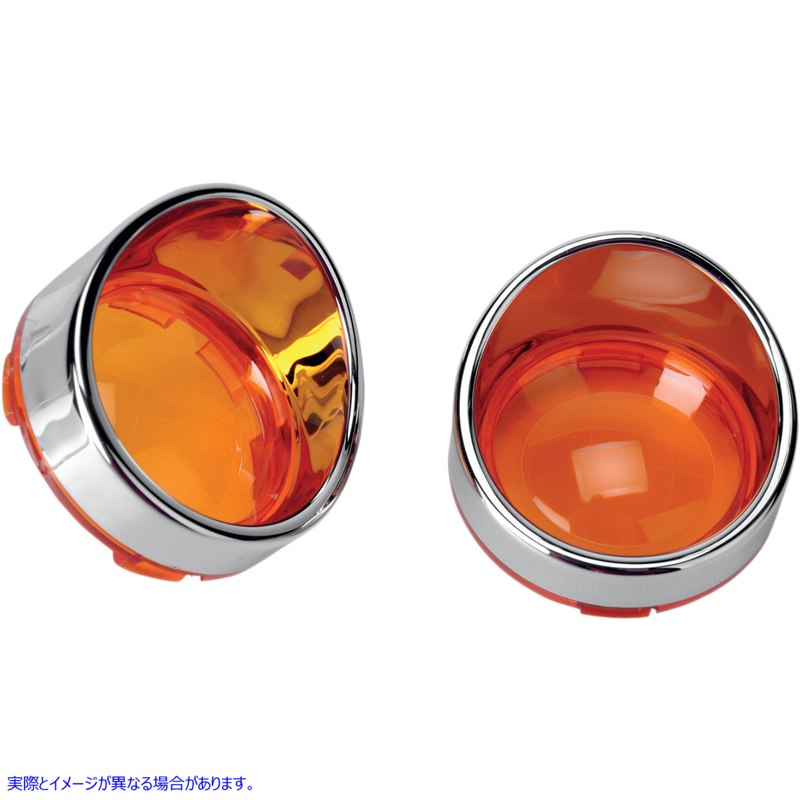 取寄せ バイザースタイルベゼル/レンズ - アンバー ドラッグスペシャリティーズ Visor-Style Bezel/Lenses - Amber 2020-0397 20200397