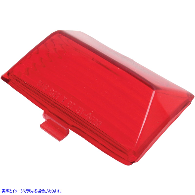 取寄せ 交換用フェンダーレンズ ドラッグスペシャリティーズ Lens - Rear Fender Tip - Red 2040-0588 20400588