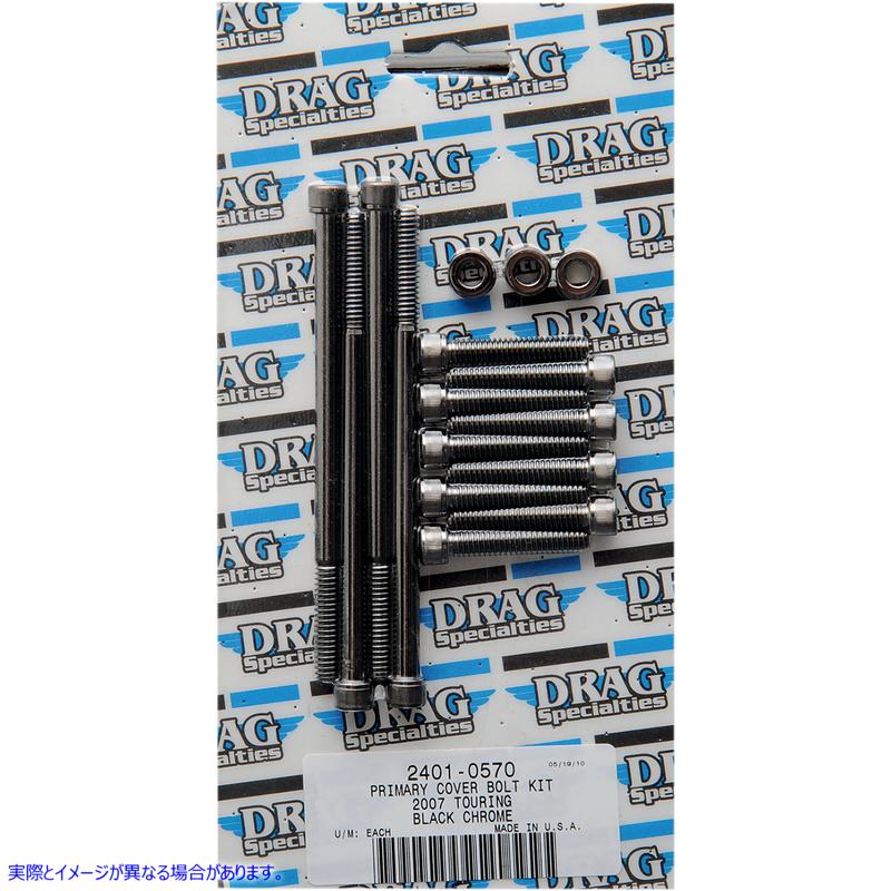 取寄せ ボルトキット - ローレット - プライマリ ドラッグスペシャリティーズ Bolt Kit - Knurled - Primary 2401-0570 24010570