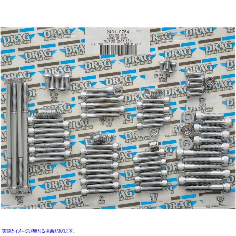 取寄せ ボルトキット - モーター - ローレット - ツーリング ドラッグスペシャリティーズ Bolt Kit - Motor - Knurled - Touring 2401-0764 24010764