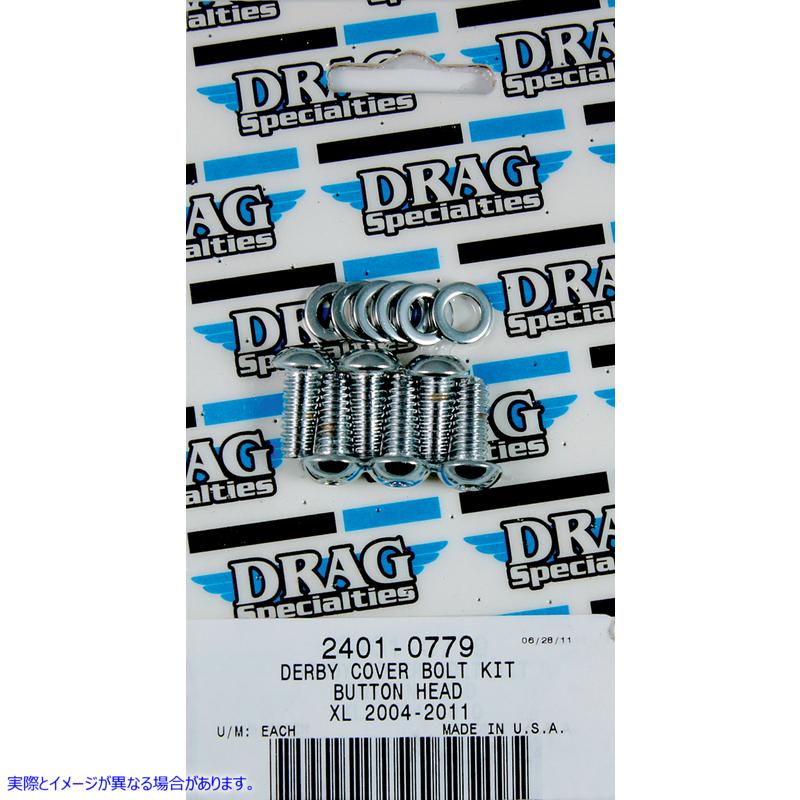 取寄せ ボルトキット - ダービー - トルクス - XL ドラッグスペシャリティーズ Bolt Kit - Derby - Torx - XL 2401-0779 24010779