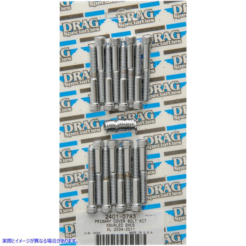 取寄せ ボルトキット - プライマリー - ローレット - XL ドラッグスペシャリティーズ Bolt Kit - Primary - Knurled - XL 2401-0783 24010783