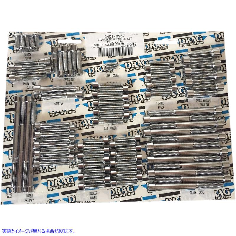 取寄せ M-8ボルトキット ドラッグスペシャリティーズ Bolt Kit - Engine - Allen - Chrome - Smooth - M8 2401-0967 24010967