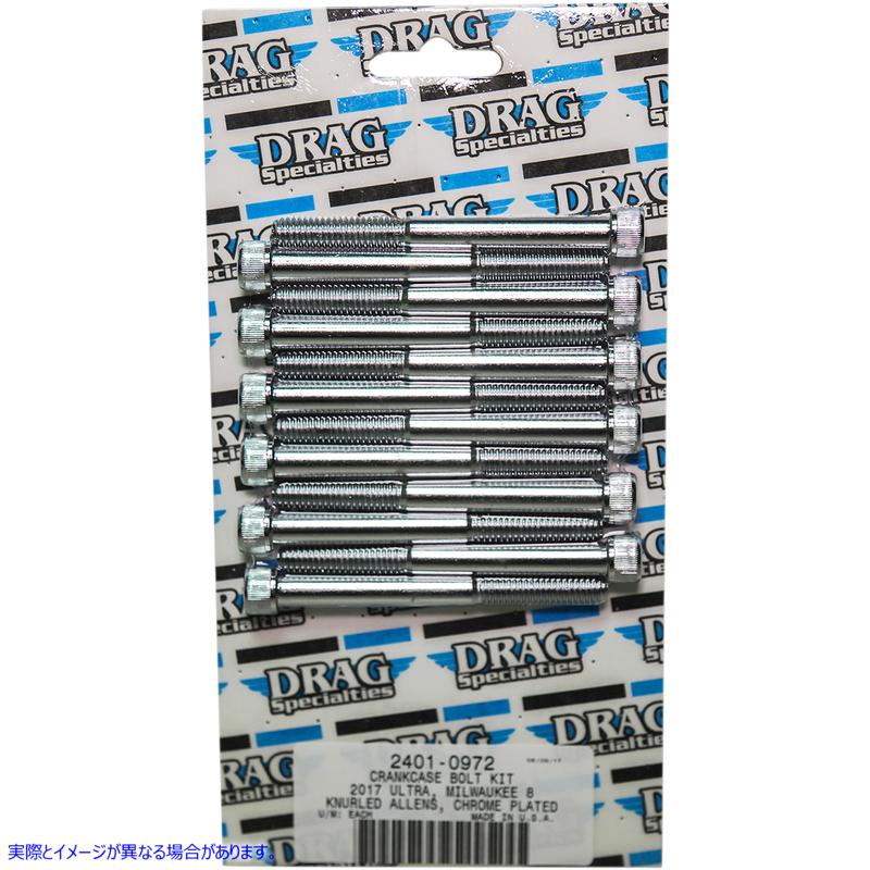 取寄せ ボルトキット - クランクケース - クローム - ローレット - M8 ドラッグスペシャリティーズ Bolt Kit - Crankcase - Chrome - Knurled - M8 2401-0972 24010972