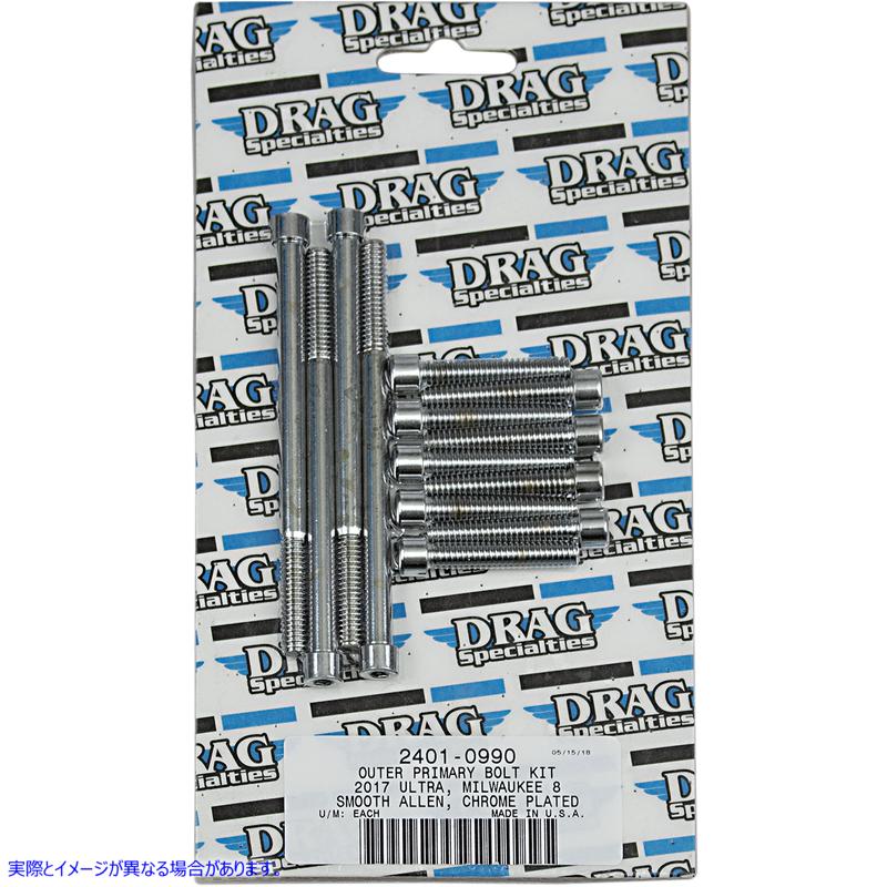 取寄せ ボルトキット - アウタープライマリー - クローム - スムース - M8 ドラッグスペシャリティーズ Bolt Kit - Outer Primary - Chrome - Smooth - M8 2401-0990 24010990