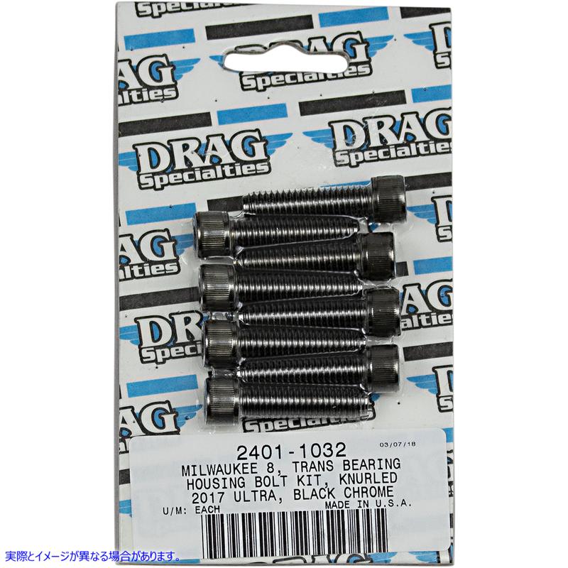 取寄せ ボルトキット - トランスミッションベアリング - ローレット - M8 ドラッグスペシャリティーズ Bolt Kit - Transmission Bearing - Knurled - M8 2401-1032 24011032