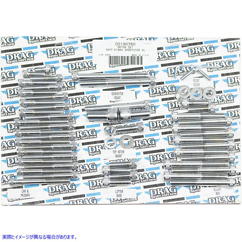 取寄せ ボルト - モーター - ソケットヘッド - XL ドラッグスペシャリティーズ Bolts - Motor - Socket-Head - XL DS-190760 DS190760