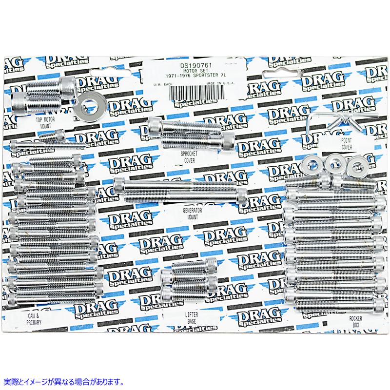 取寄せ ボルト - モーター - ソケットヘッド - XL ドラッグスペシャリティーズ Bolts - Motor - Socket-Head - XL DS-190761 DS190761