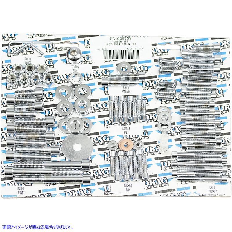 取寄せ ボルトキット - モーター - スムース ドラッグスペシャリティーズ Bolt Kit - Motor - Smooth DS-190870S DS190870S