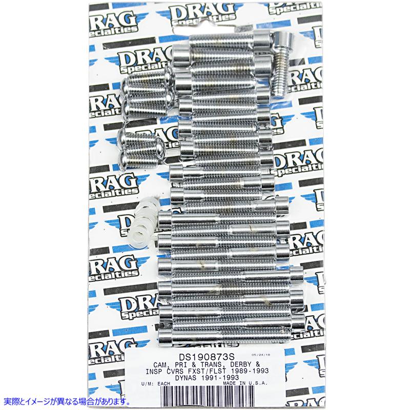 取寄せ ボルトキット - プライマリ - ソケットヘッド - スムース ドラッグスペシャリティーズ Bolt Kit - Primary - Socket-Head - Smooth DS-190873S DS190873S