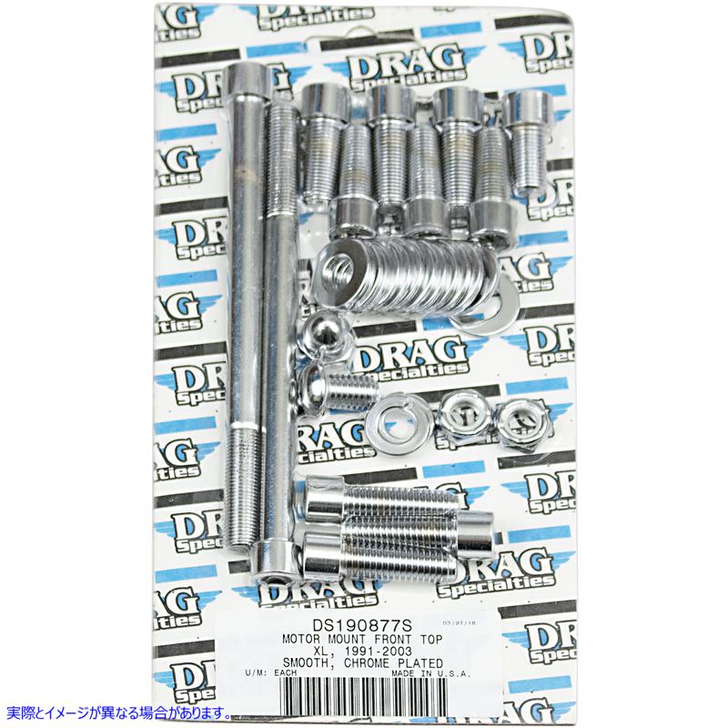 取寄せ ボルトセット - モーターマウント - スムース - XL ドラッグスペシャリティーズ Bolt Set - Motor Mount - Smooth - XL DS-190877S DS190877S