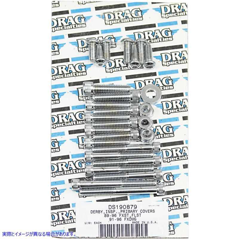 取寄せ ボルトセット - プライマリー - ローレット - ソフテイル ドラッグスペシャリティーズ Bolt Set - Primary - Knurled - Softail DS-190879 DS190879