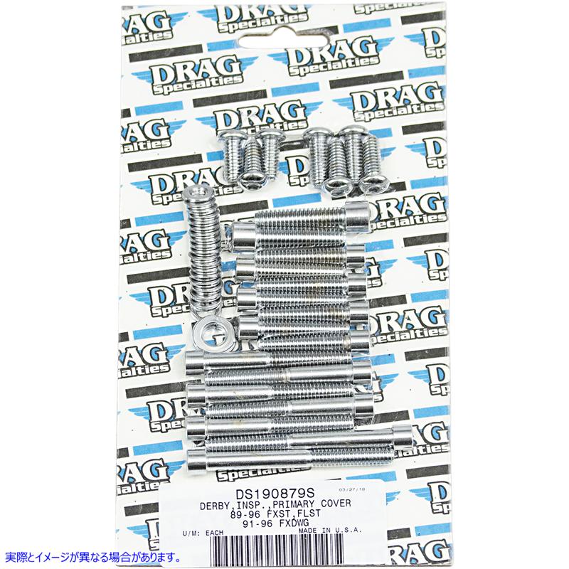 取寄せ ボルトセット - プライマリー - スムース - ソフテイル ドラッグスペシャリティーズ Bolt Set - Primary - Smooth - Softail DS-190879S DS190879S