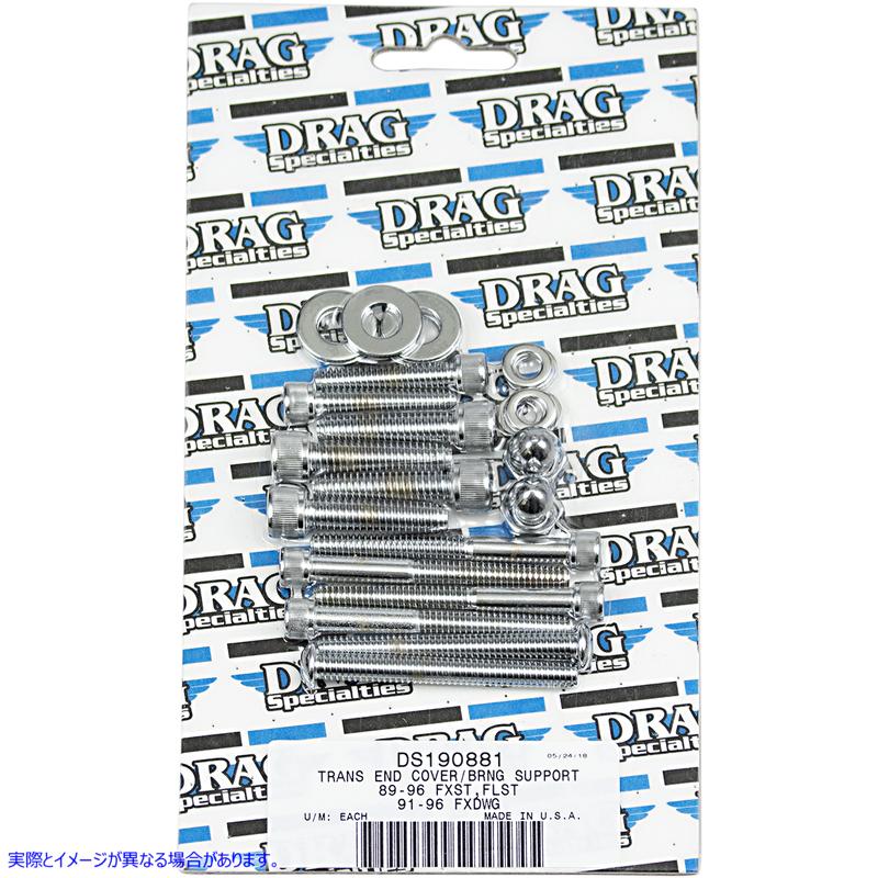 取寄せ ボルトセット - トランスミッションエンド - ローレット - ソフテイル ドラッグスペシャリティーズ Bolt Set - Transmission End - Knurled - Softail DS-190881 DS190881