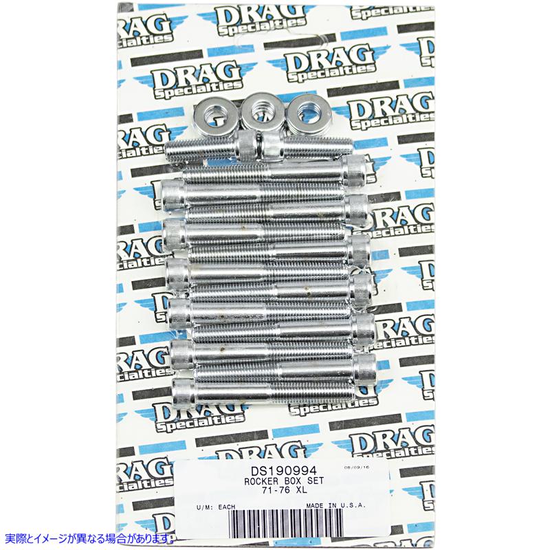 取寄せ ボルトセット - 六角穴付きボルト - ロッカーボックス ドラッグスペシャリティーズ Bolt Set - Allen-Head - Rocker-Box DS-190994 DS190994