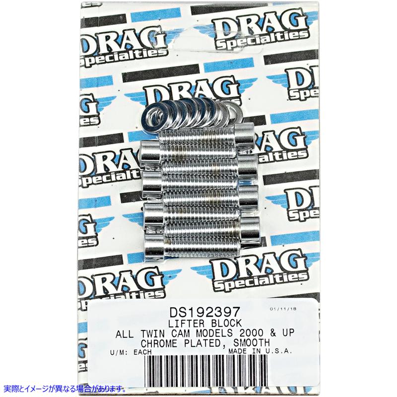 取寄せ ボルトキット - リフター - ソケットヘッド - スムース - ツインカム ドラッグスペシャリティーズ Bolt Kit - Lifter - Socket-Head - Smooth - Twin Cam DS192397 DS192397