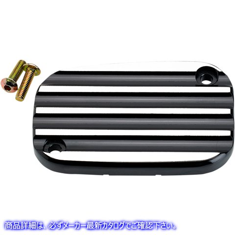 取寄せ マスターシリンダーカバー - ブレーキ - フロント - フィン付き - ブラック ジョーカーマシーン Master Cylinder Cover - Brake - Front - Finned - Black 08-002B 06100843