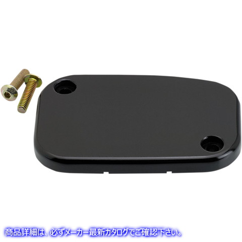 取寄せ マスターシリンダーカバー - 油圧クラッチ - スムース - ブラック ジョーカーマシーン Master Cylinder Cover - Hydraulic Clutch - Smooth - Black 08-007B 06101766