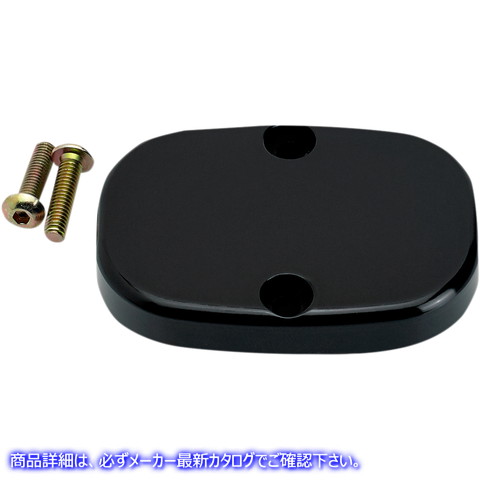 取寄せ マスターシリンダーカバー - スムース - ブラック - FL ジョーカーマシーン Master Cylinder Cover - Smooth - Black - FL 08-010B 17310552