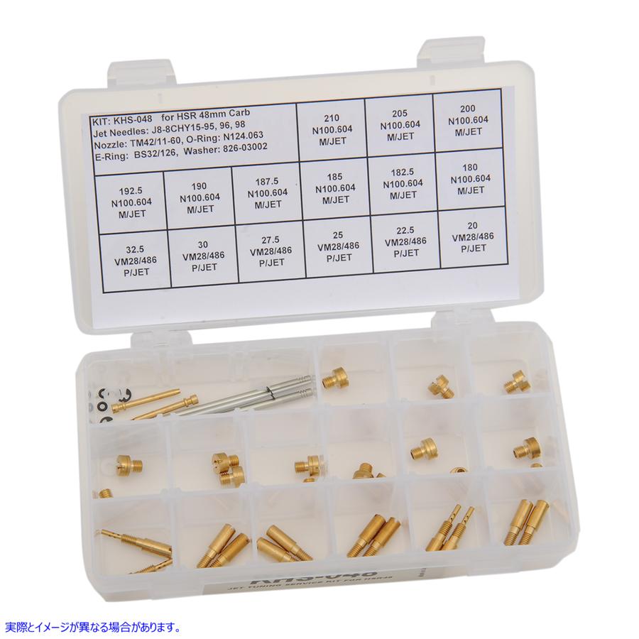 取寄せ ジェットキット HSR シリーズ 48 ミクニ Jet Kit HSR Series 48 KHS-048 10070322