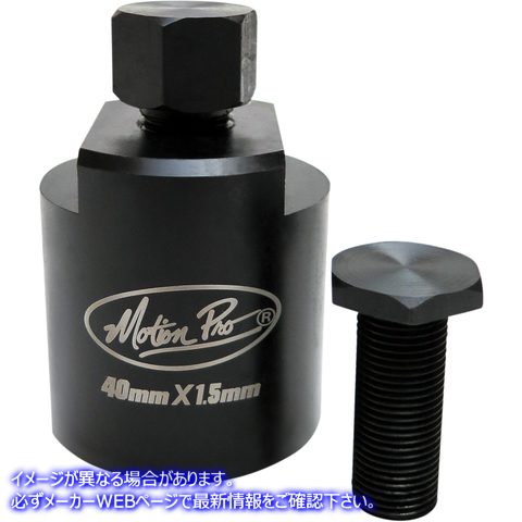 取寄せ Mag/Flywheel Pullers モーションプロ Puller Tool - M40 x 1.5 - Right Hand 08-0600 38010271