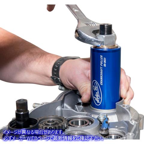 取寄せ クランクシャフトプーラー モーションプロ Crank Shaft Puller 08-0631 38010306