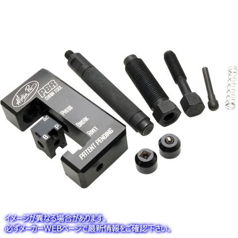 取寄せ PBRチェーンブレーカー モーションプロ PBR Chain Breaker 08-0470 38060016