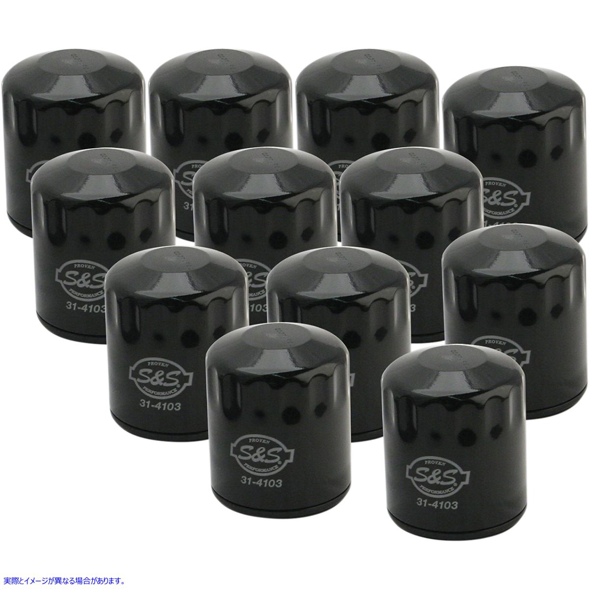 取寄せ オイルフィルター - ブラック - 12個パック エスアンドエス サイクル Oil Filter - Black - 12-Pack 310-0241 07120494