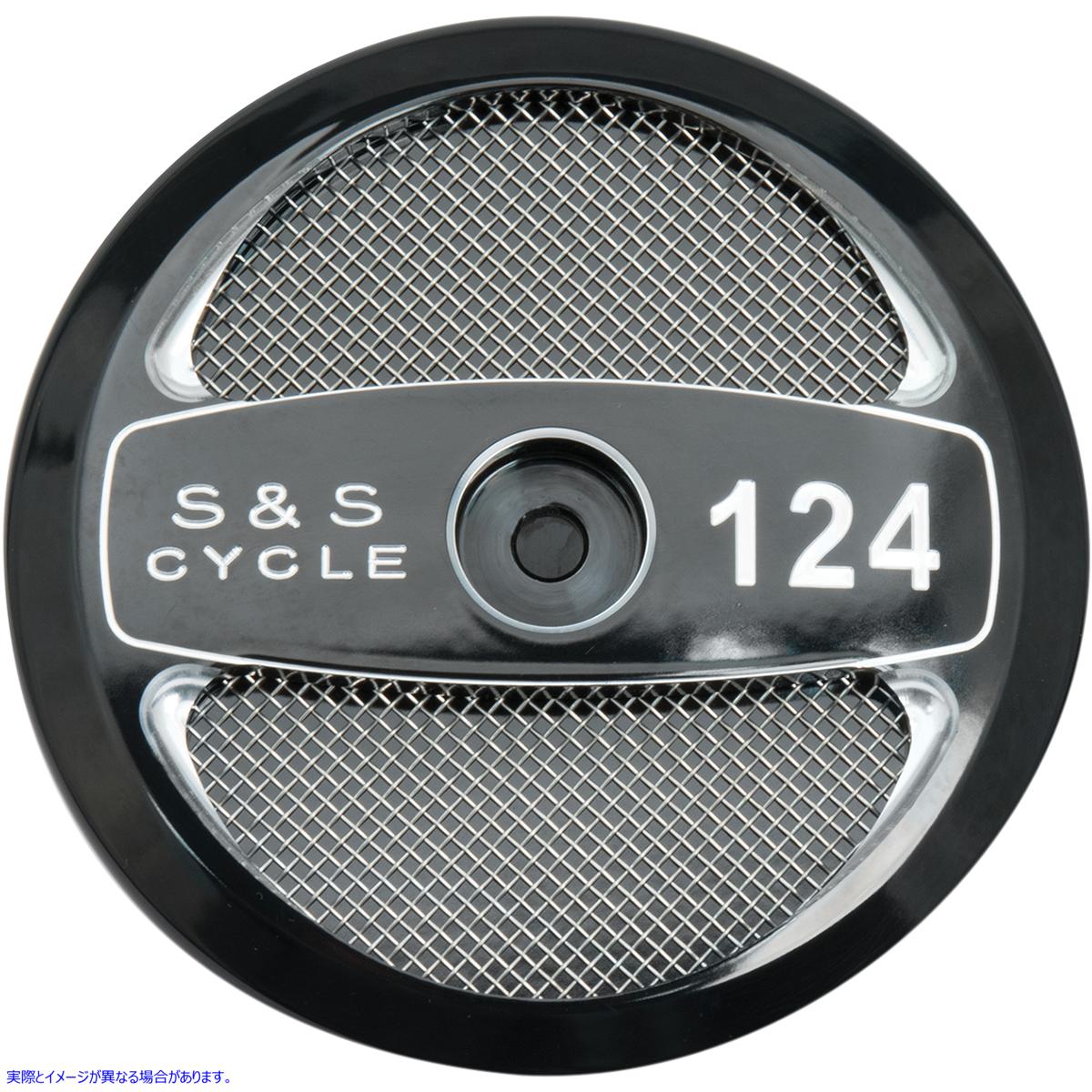 取寄せ ステルス エアクリーナーカバー - ブラック - 124インチ エスアンドエス サイクル Stealth Air Cleaner Cover - Black - 124 170-0321 10140245