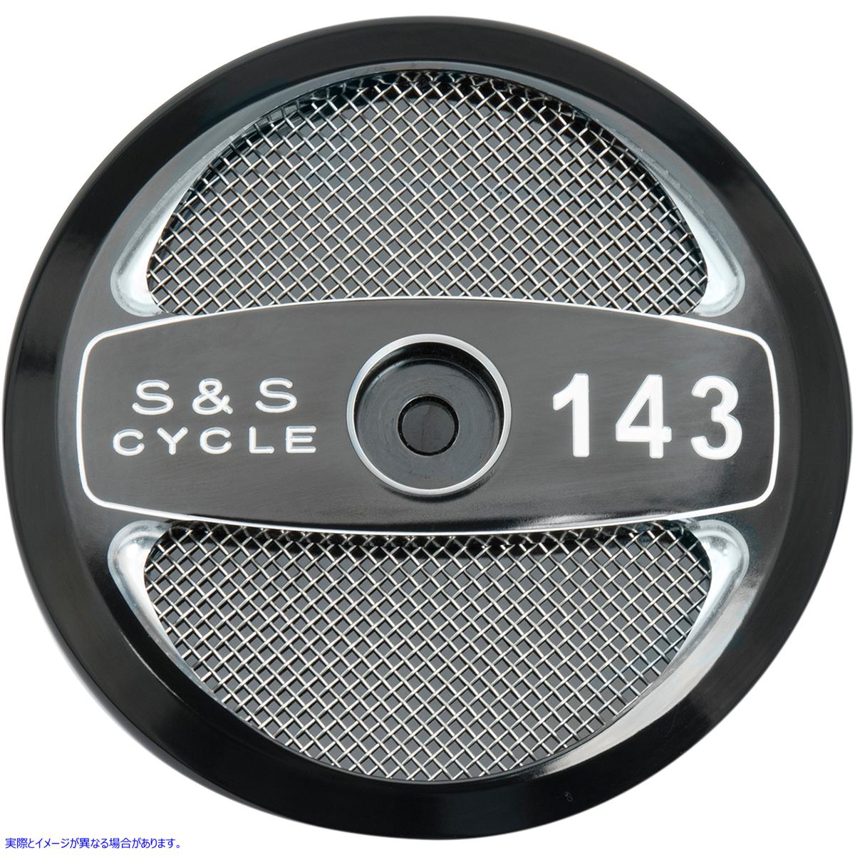 取寄せ ステルス エアクリーナーカバー - ブラック - 143インチ エスアンドエス サイクル Stealth Air Cleaner Cover - Black - 143 170-0323 10140246