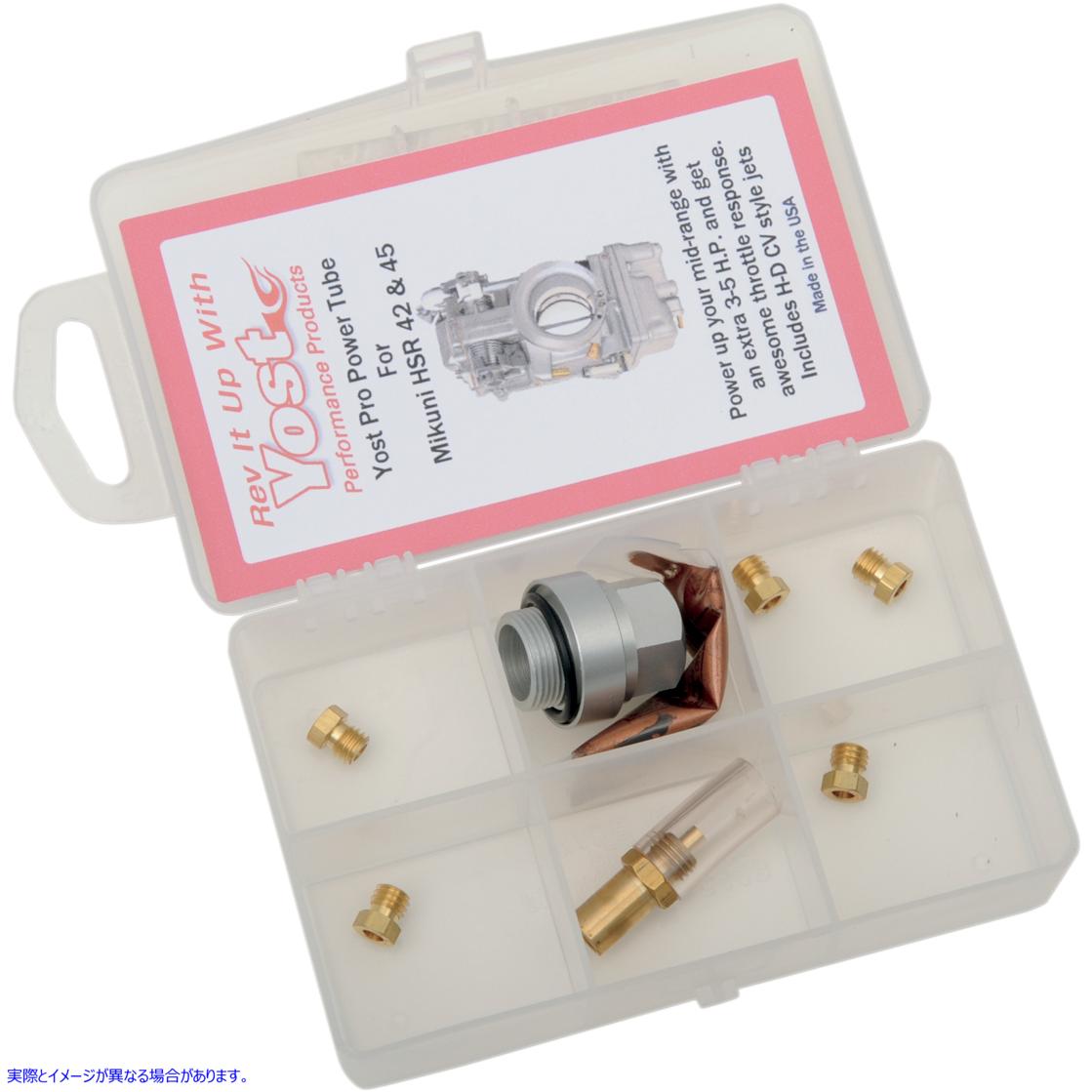 取寄せ パワーチューブキット HSR 42/45 ヨスト・パフォーマンス POWR TUBE KIT HSR 42/45 MHSR DS289075